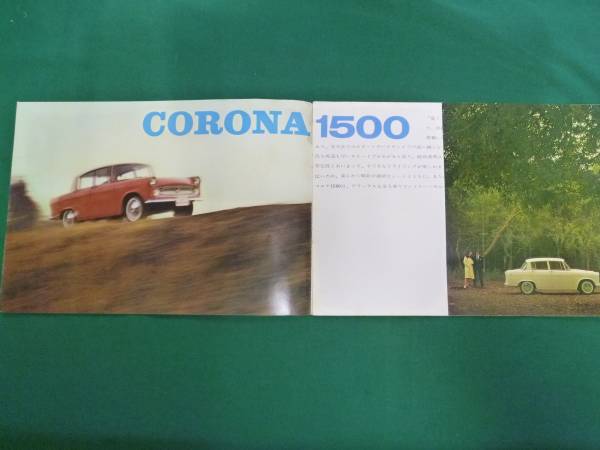 【￥4000 即決】トヨペット コロナ1500 RT20型 本カタログ 1500cc　昭和36【當(dāng)時(shí)もの】