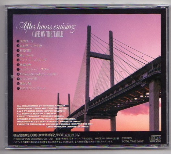 ∇ 松任谷由実 カバー CD/チャイニーズ・スープ、紙ヒコーキ等_画像2