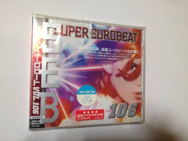 新品未開封CD スーパー・ユーロビート Vol.106_画像1
