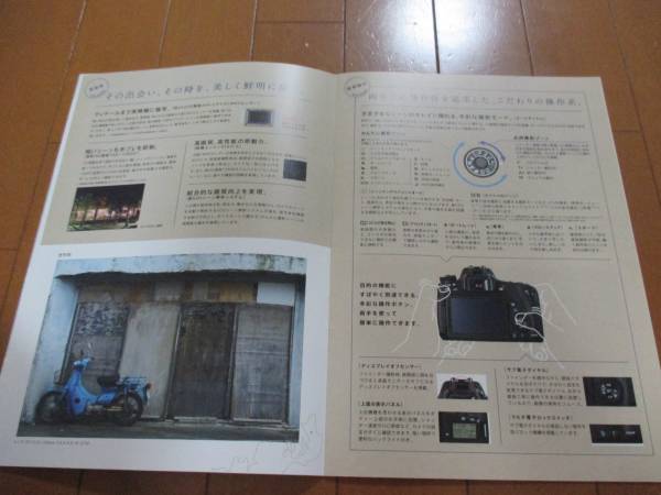 B7125 catalog * Canon *EOS 8000D2015.4 issue 19P