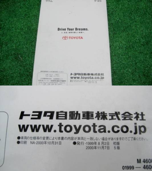  Toyota EXZ10/EXZ15 Raum manual 2000 year 11 month manual 