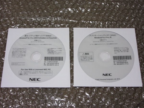 NEC Win8.1 MK33M/B-J MK36H/B-J MK35L/B-J MK28E/B 再セットアップディスク(リカバリ)/アプリケーションディスク_画像1