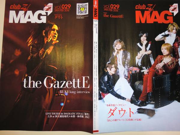★club Zy.MAG Vol.29 2016年1月号 the GazettE ダウト 【即決】_★非売品　club Zy.MAG