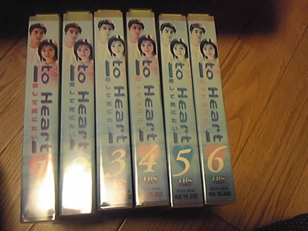 to Heart~. do .. want ~VHS all 6 volume Doumoto Tsuyoshi Fukada Kyouko Akai britain peace 