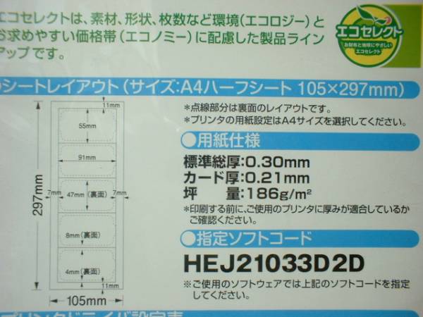 ★ maxell すっきり名刺 240枚分 アイボリー 両面 ★