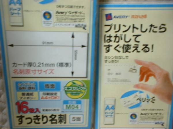 ★ maxell すっきり名刺 240枚分 アイボリー 両面 ★