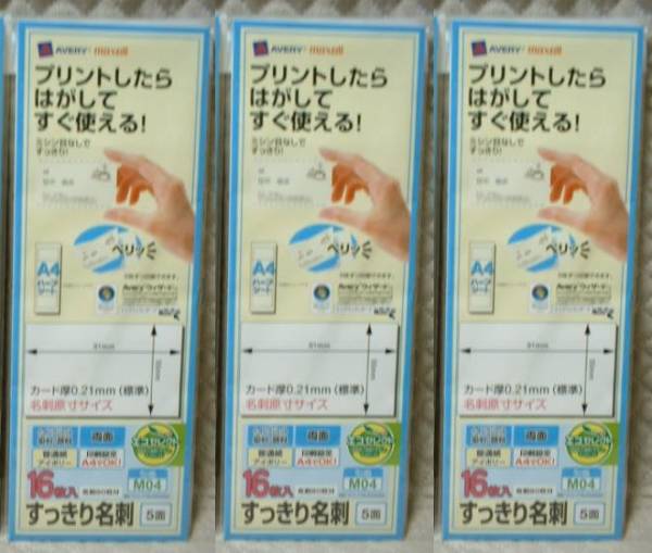 ★ maxell すっきり名刺 240枚分 アイボリー 両面 ★