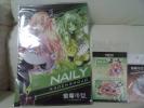 家電少女 クリアファイル ネイリー他 3点セット