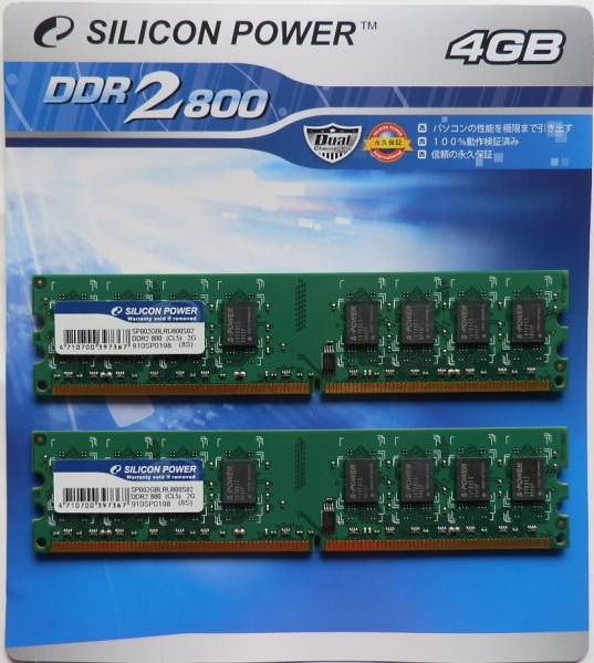 中古美品！SILICON POWER DDR2-800 4GBデュアルキットメモリ_画像2