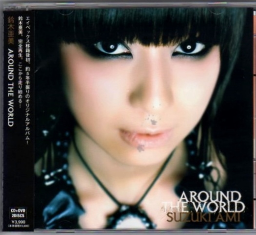 ∇ 【メーカー包装済】 鈴木亜美 AROUND THE WORLD 驚きの値段 DVD付 エイベックス移籍後初CD