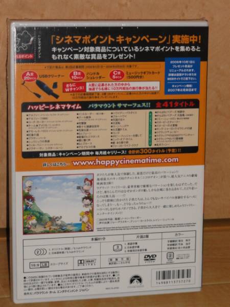 ●ＤＶＤ　ラグラッツのGOGOアドベンチャー●_画像2