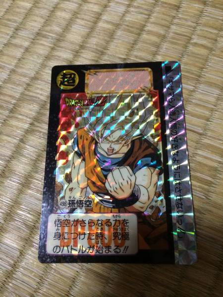 ヤフオク ドラゴンボールz カードダス キラ カード 希少レ