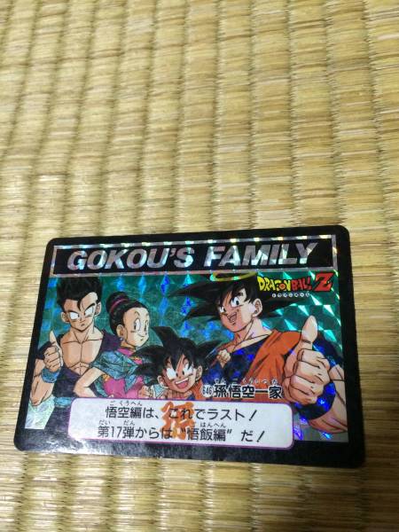 ヤフオク ドラゴンボールz カードダス 希少レア ダブルキ