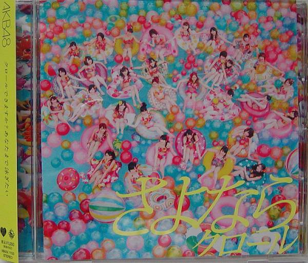 AKB48/さよならクロール劇場盤（総選挙投票券・生写真無し）_画像1
