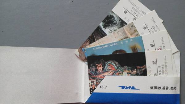 DISCOVER JAPAN 東北の夏 記念入場券 青森駅 1971 ねぶた祭 海女 切符_画像1
