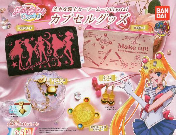( prompt decision ) Sailor Moon Crystal Capsule goods ( all 5 kind set )