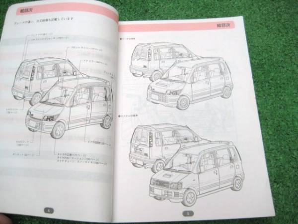  Daihatsu L600 series MOVE Move owner manual 1997 year 4 month 