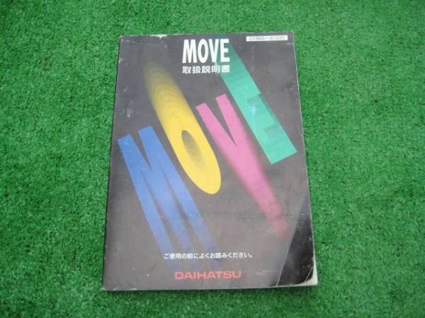  Daihatsu L600 series MOVE Move owner manual 1997 year 4 month 