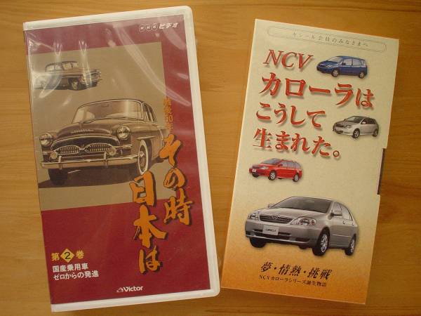 *VHS unopened new goods NHK that hour Japan is domestic production passenger vehicle Zero from departure other *3 point successful bid Yupack free shipping (2 point,3 point and more set thing is 1 point please do it )