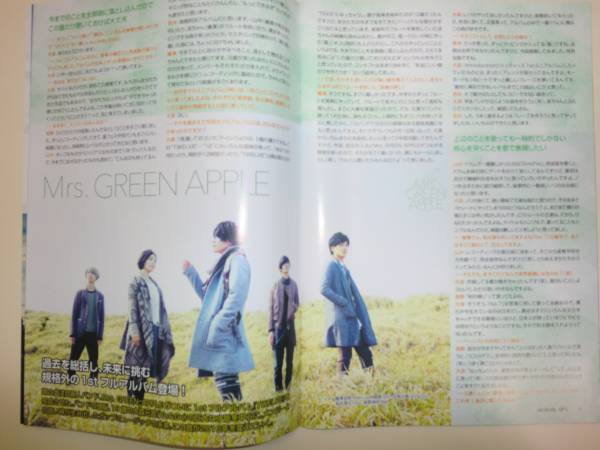 ★okmusic UP's 2015.12 秦 基博 Mrs. GREEN APPLE 【即決】_内容 　イメージ
