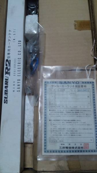 当時物 スバルR-2 純正 サンヨーカーラジオ 360(新品)_画像3