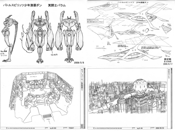 ③バトルスピリッツ　少年激覇ダン　設定資料　製作用資料_画像3