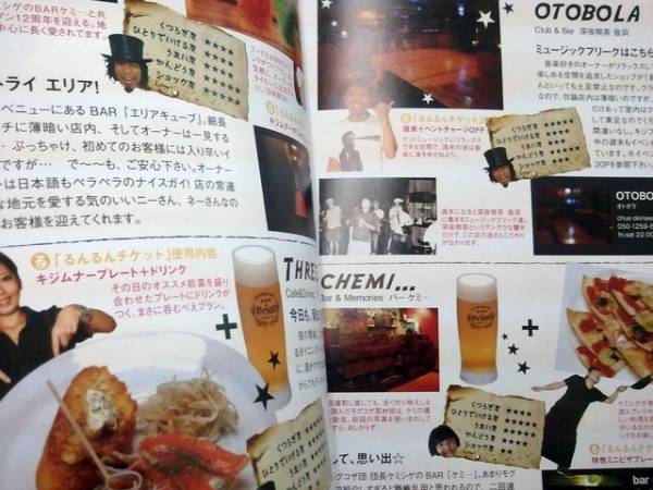  Okinawa city repeated discovery magazine Mogkoza15(mogko The )