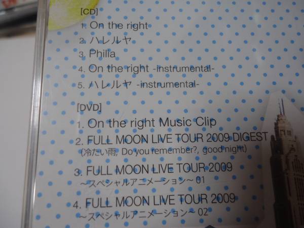 ★moumoon(ムームーン)/on the right CD +DVD★_画像3