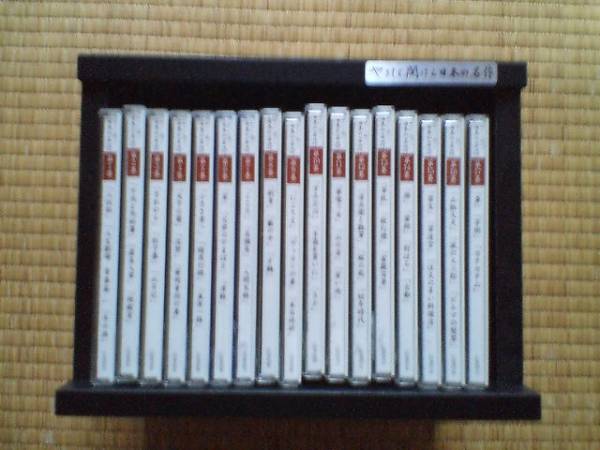 CD BOX....... japanese masterpiece all 17 volume 