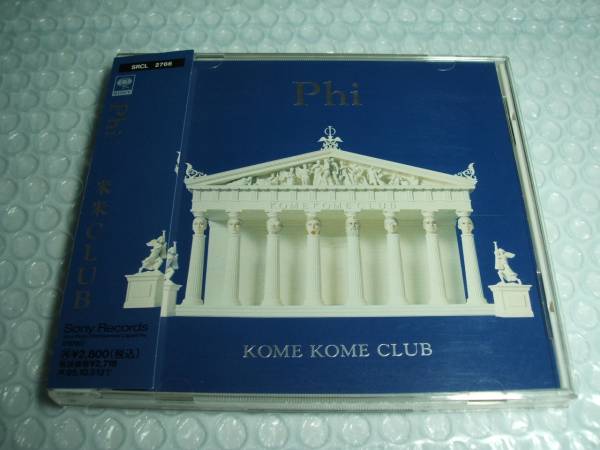 【中古CD】米米CLUB / Phi_画像1