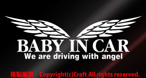 BABY IN CAR/We Are Driving With Angel sticker (t5/ white 23cm) angel. feather baby in car //