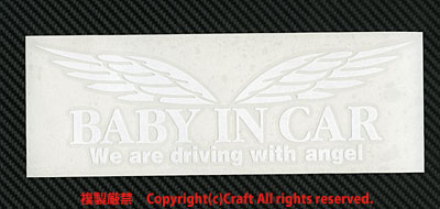 BABY IN CAR/We Are Driving With Angel sticker (t5/ white 23cm) angel. feather baby in car //