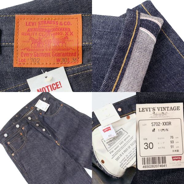 Yahoo!オークション - (20211)デッドストックLEVI'Sリーバイス