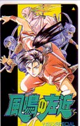 風(fēng)鳴の左近　テレカ