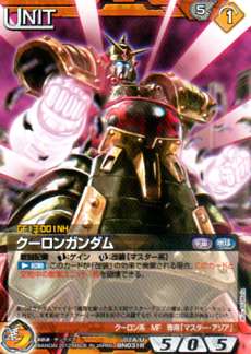  Gundam War neg The 02A/U BN031R Koo long Gundam 
