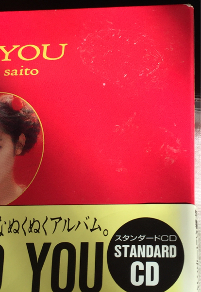【おすすめ】 貴重です！　TO YOU　 斉藤由貴CD　 クロス貼りケースです！