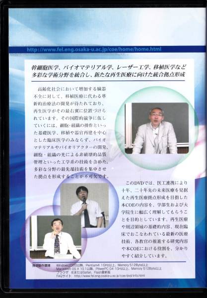 ■DVD-ROM 大坂大學 21世紀COEプログラム