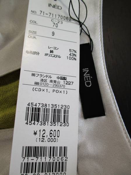 新品☆イネド☆ニットカットソー☆からし色 INED
