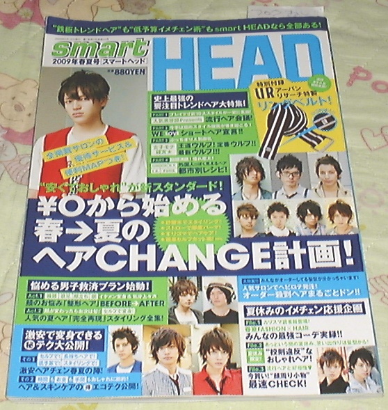 ■□smart HEAD (スマートヘッド) 2009年 春夏月號(hào) [雑志] □■