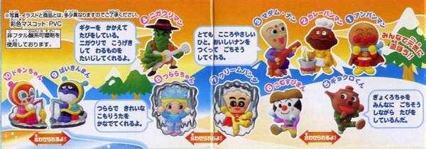 ☆ガシャポンガチャポン アンパンマンくっつくんです39全10種☆