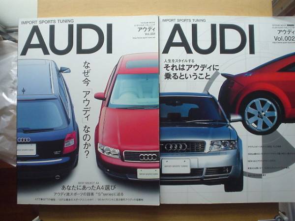 AUDI　Vol.１-２　セット　A4　S4　A3　TT+