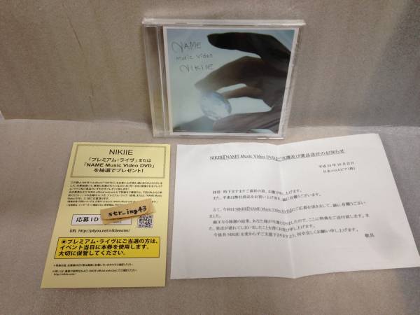 新品 NIKIIE NAME DVD *(NOTES) 懸賞當選品 當選証明書付 ニキー