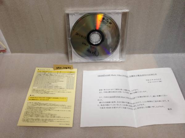 新品 NIKIIE NAME DVD *(NOTES) 懸賞當選品 當選証明書付 ニキー