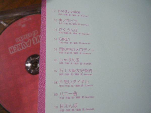 LOVE PUNCH　大冢愛　CD+DVD
