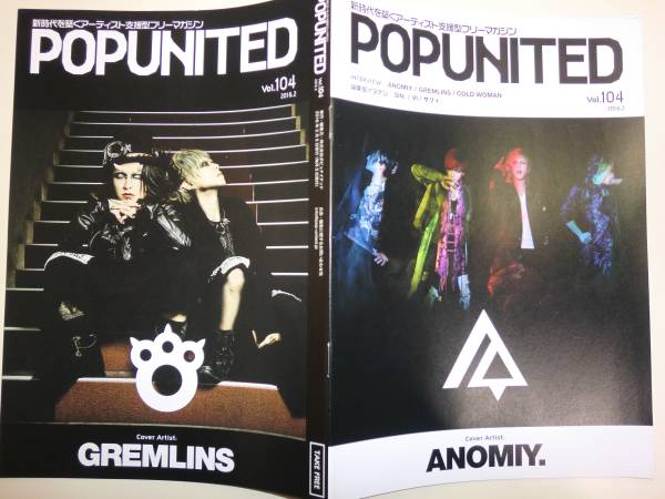 ★POPUNITED Vol.104 GREMLINS ANOMIY. COLD WOMAN SIN.【即決】