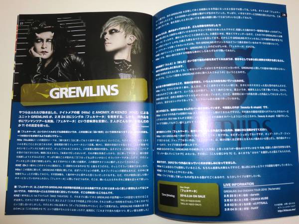 ★POPUNITED Vol.104 GREMLINS ANOMIY. COLD WOMAN SIN.【即決】