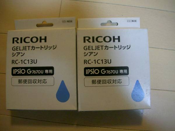  оригинальный Ricoh RC-1C13U 2 коробка комплект новый товар окончание срока действия стоимость доставки 600 иен ②
