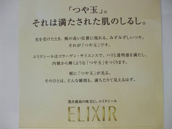 ☆彡?エリクシール シュペリエル リフトモイスト ローション&リフトモイスト　エマルジョン&デーケアレボリューション?。注颍激?點(diǎn)＞?
