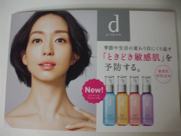 【お?jiǎng)幛?！】☆彡?　dプログラム　?　アクネケア ローション　W?。Εē蕙毳弗绁蟆?。激嚗互氓龋尽?