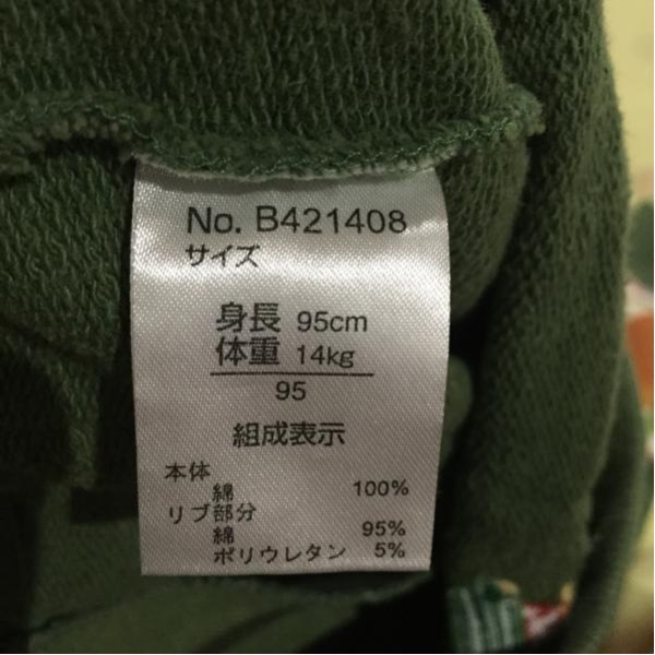 ビッツ 厚手パーカー 95サイズ